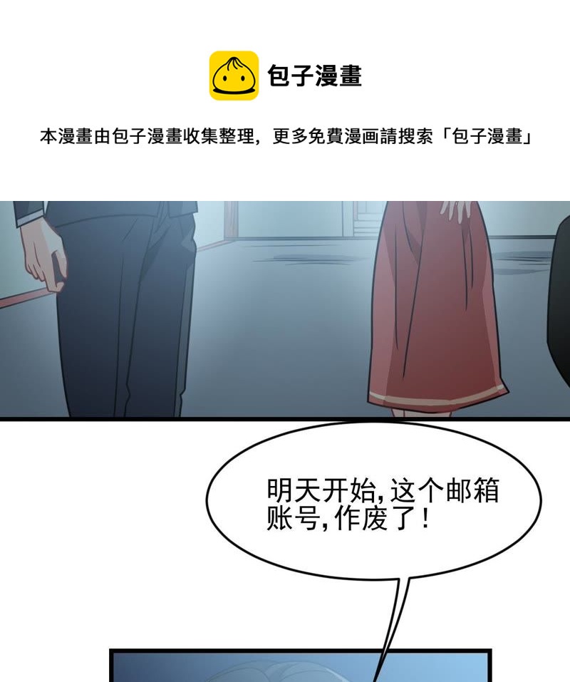 蹭飯網紅 - 第11話 你敢碰我麼(1/2) - 1