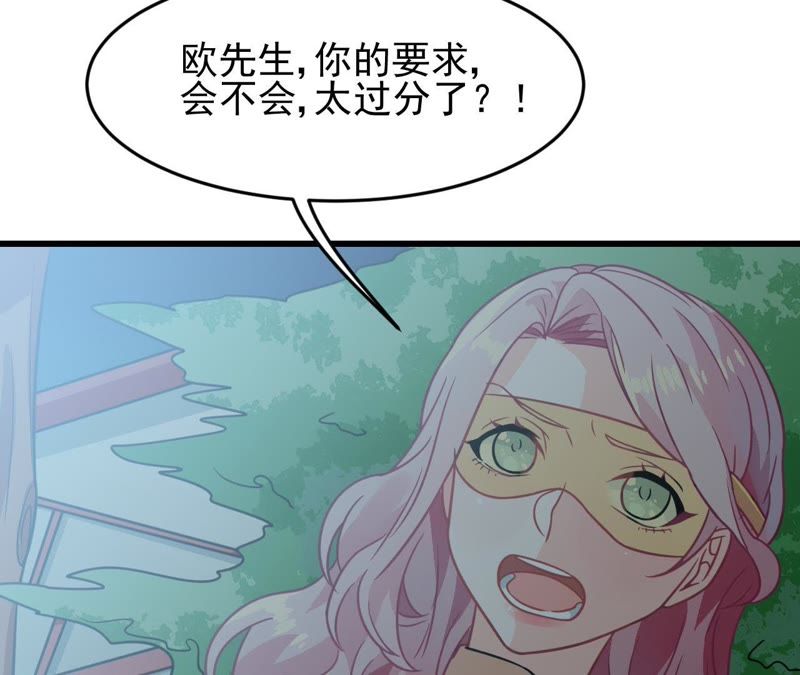 蹭飯網紅 - 第11話 你敢碰我麼(1/2) - 3