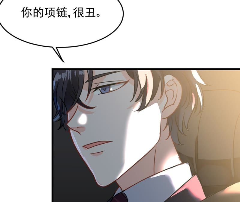 蹭飯網紅 - 第11話 你敢碰我麼(1/2) - 6