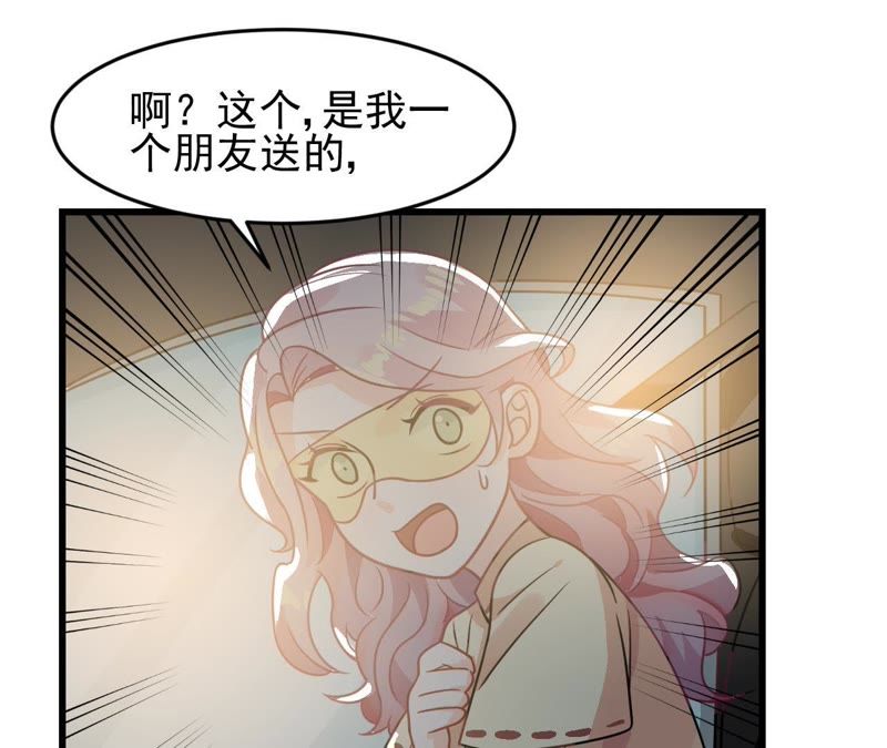 蹭飯網紅 - 第11話 你敢碰我麼(1/2) - 8