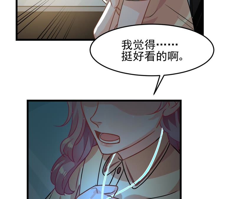 蹭飯網紅 - 第11話 你敢碰我麼(1/2) - 1