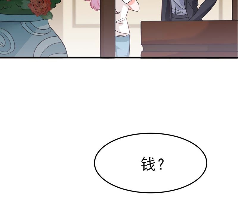 蹭饭网红 - 第3话 深陷危机(1/2) - 3