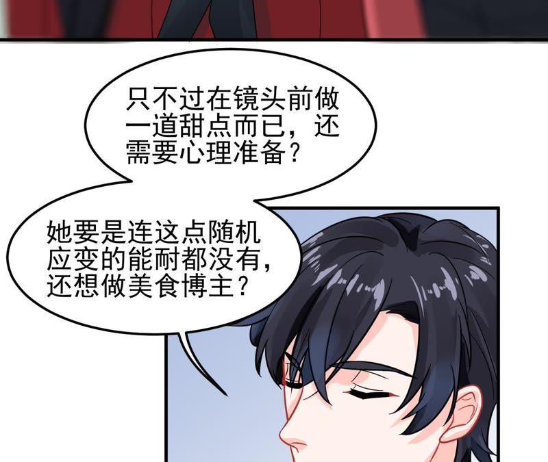 蹭飯網紅 - 第39話 記者會雪恥(1/2) - 7