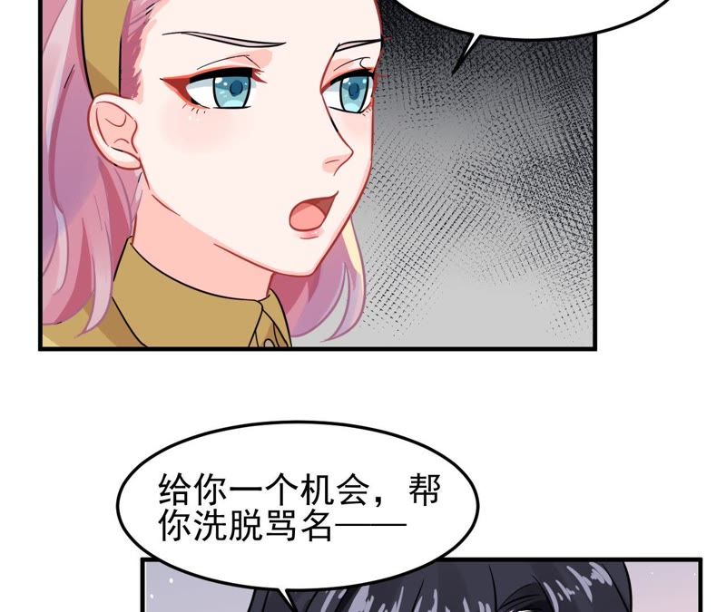蹭飯網紅 - 第39話 記者會雪恥(1/2) - 1
