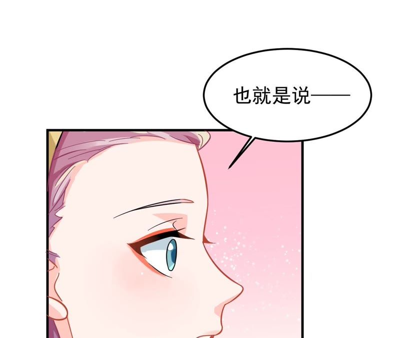 蹭飯網紅 - 第39話 記者會雪恥(1/2) - 5