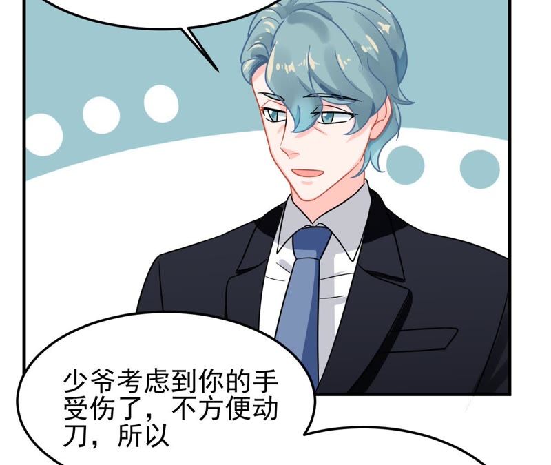 蹭飯網紅 - 第39話 記者會雪恥(1/2) - 7