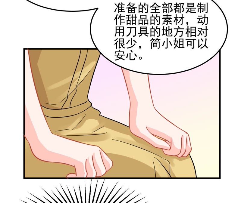 蹭飯網紅 - 第39話 記者會雪恥(1/2) - 8