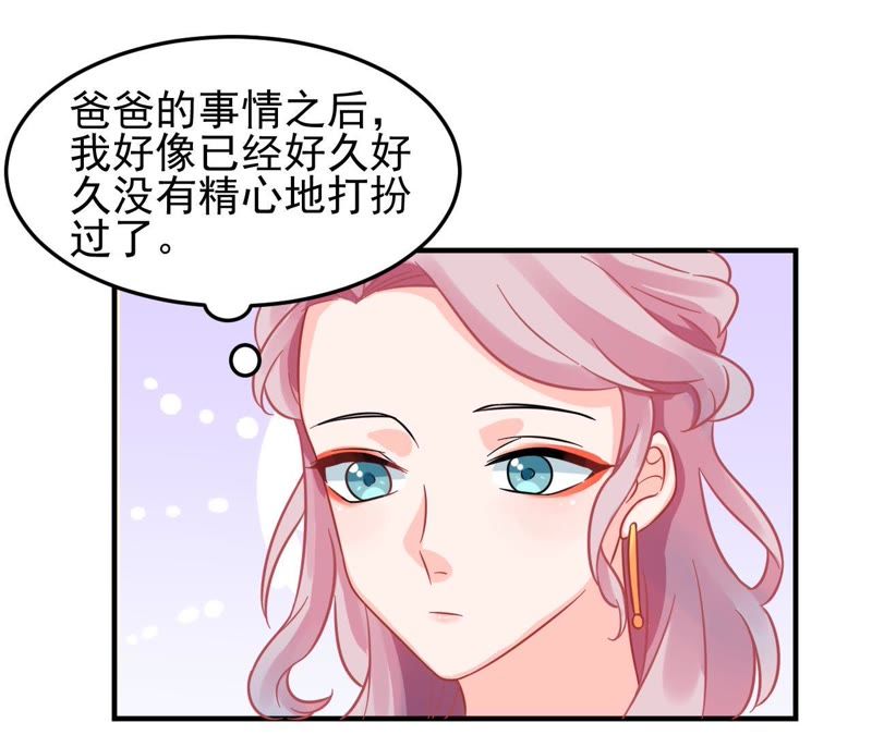 蹭飯網紅 - 第39話 記者會雪恥(1/2) - 6