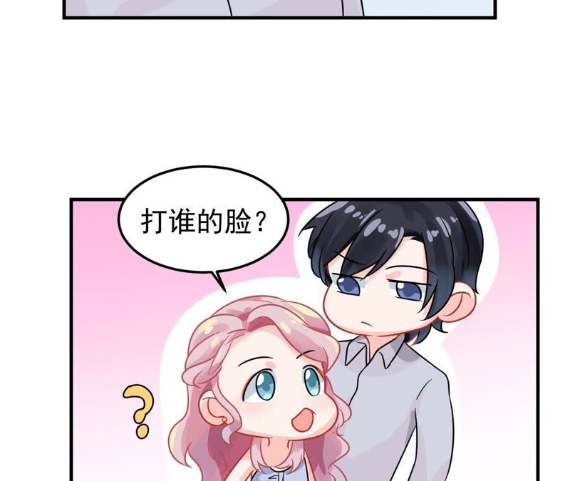 蹭飯網紅 - 第39話 記者會雪恥(1/2) - 5