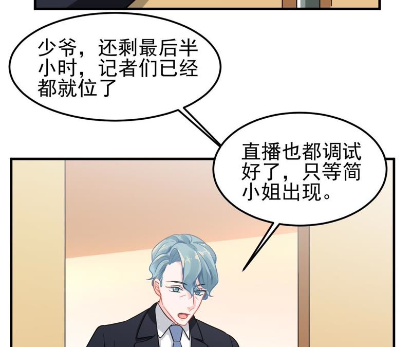 蹭飯網紅 - 第39話 記者會雪恥(1/2) - 4