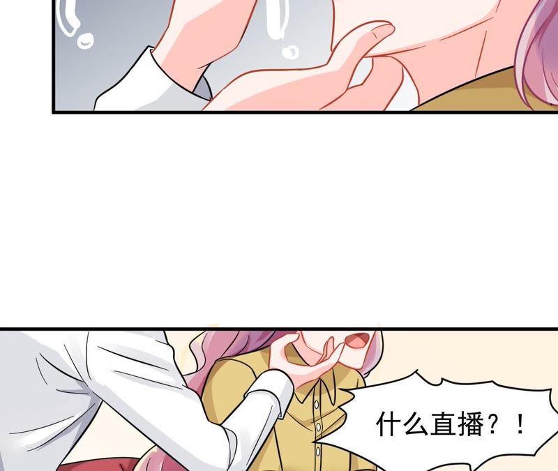 蹭飯網紅 - 第39話 記者會雪恥(1/2) - 8