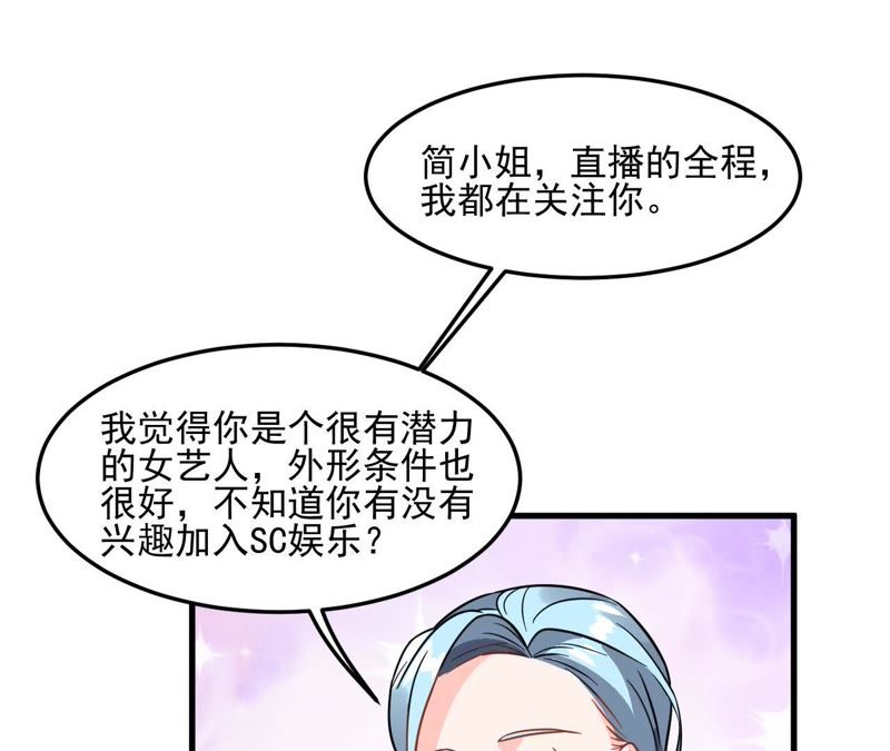 蹭飯網紅 - 第41話 宣告主權(1/2) - 4