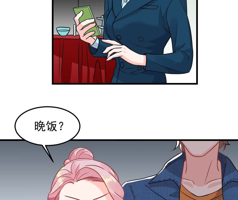 蹭飯網紅 - 第41話 宣告主權(1/2) - 7