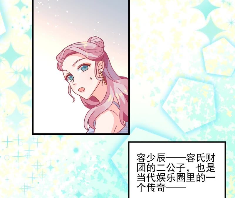 蹭飯網紅 - 第41話 宣告主權(1/2) - 3
