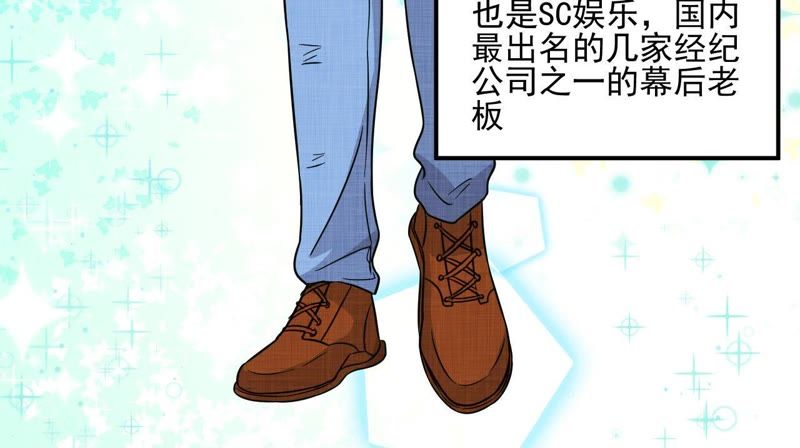 蹭飯網紅 - 第41話 宣告主權(1/2) - 6