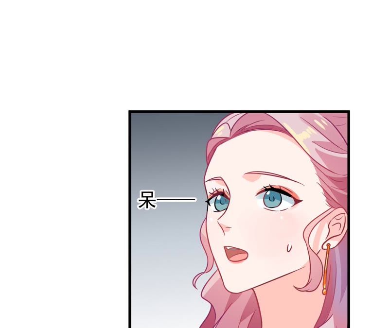 蹭飯網紅 - 第41話 宣告主權(1/2) - 7