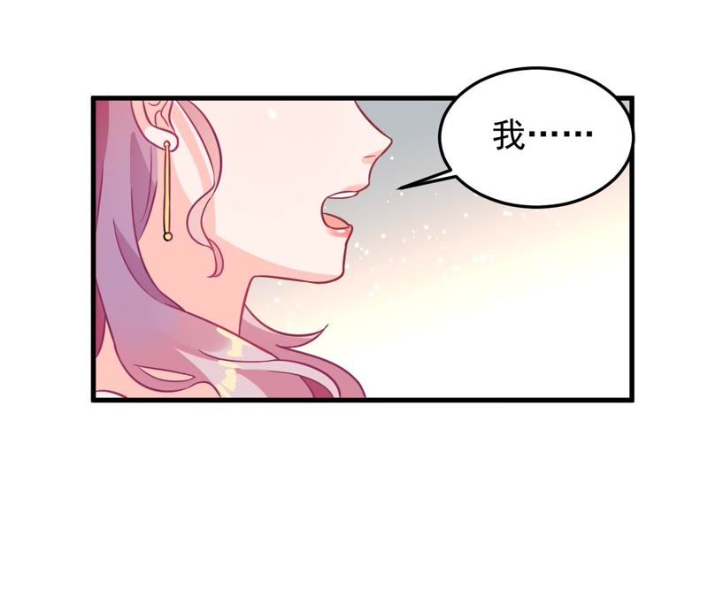 蹭飯網紅 - 第41話 宣告主權(1/2) - 2