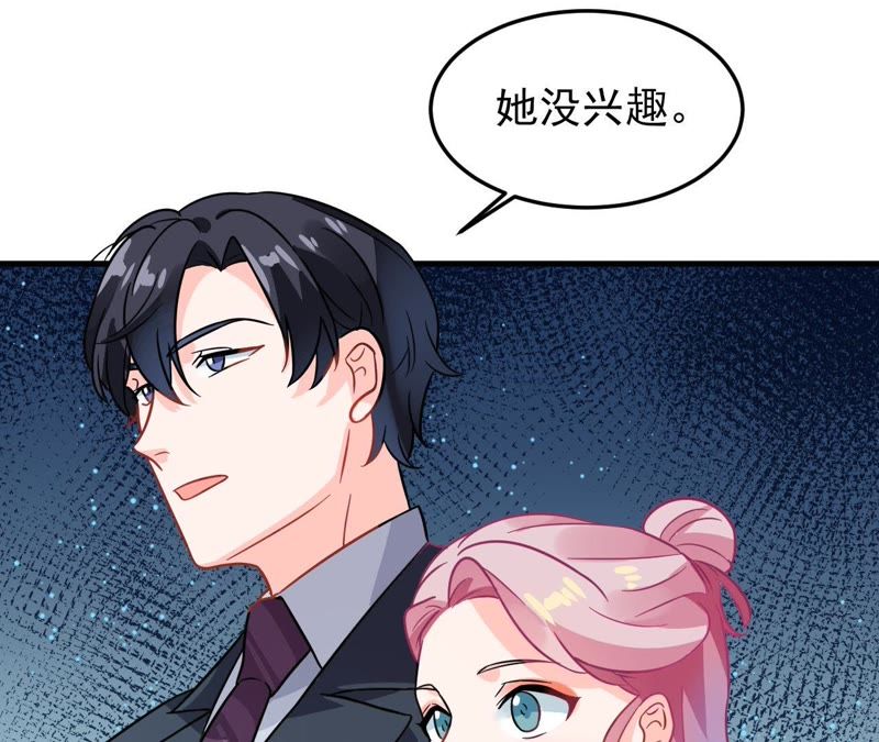 蹭飯網紅 - 第41話 宣告主權(1/2) - 3