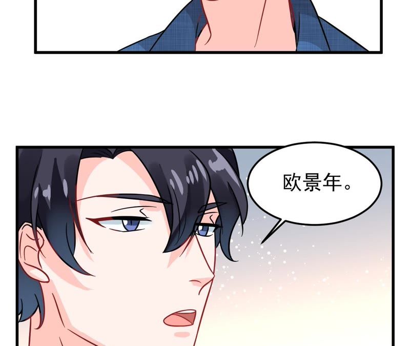 蹭飯網紅 - 第41話 宣告主權(1/2) - 1
