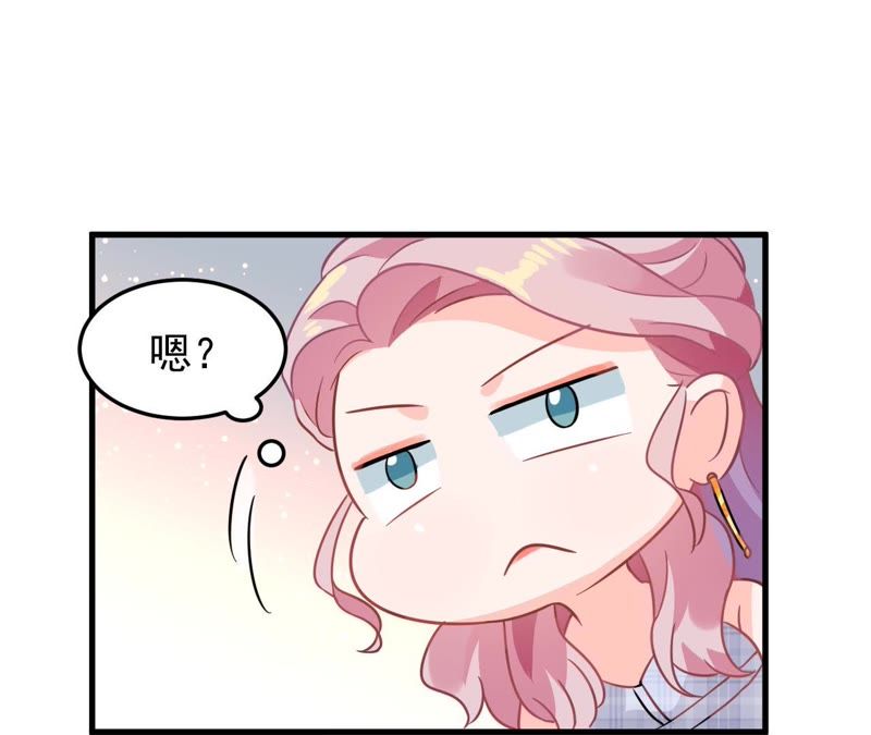 蹭飯網紅 - 第41話 宣告主權(1/2) - 1