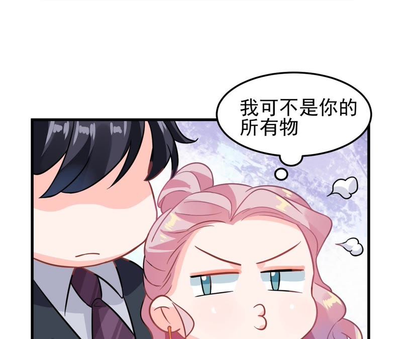 蹭飯網紅 - 第41話 宣告主權(1/2) - 2
