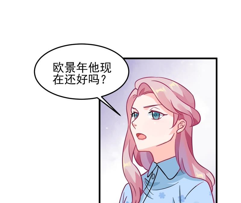 蹭飯網紅 - 第45話 是不是喜歡我 - 5
