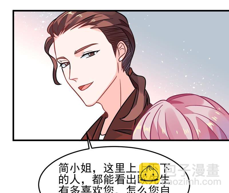蹭飯網紅 - 第45話 是不是喜歡我 - 5