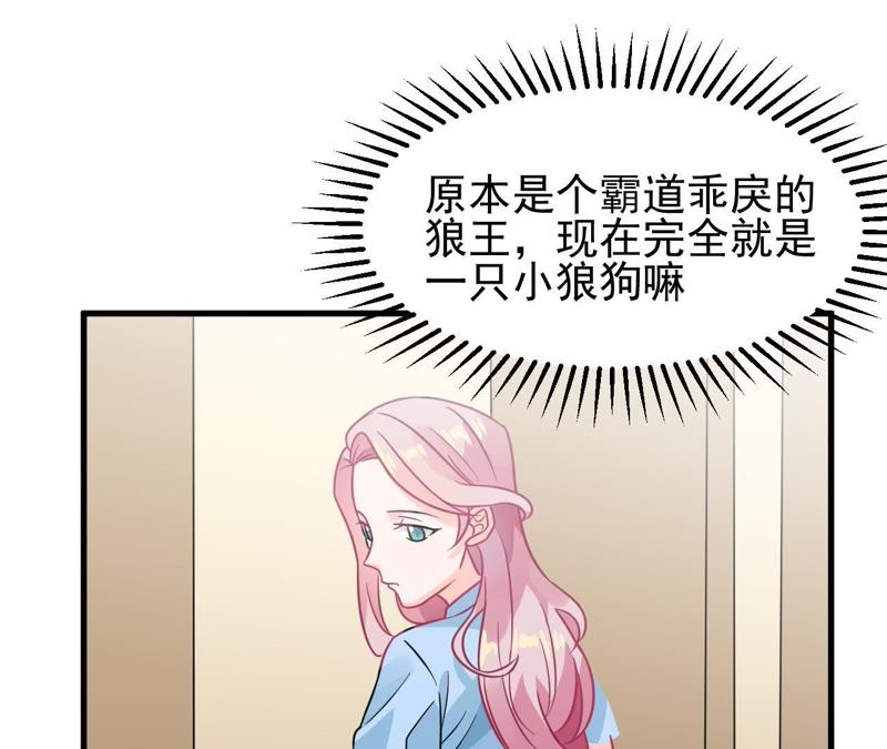 蹭飯網紅 - 第45話 是不是喜歡我 - 3