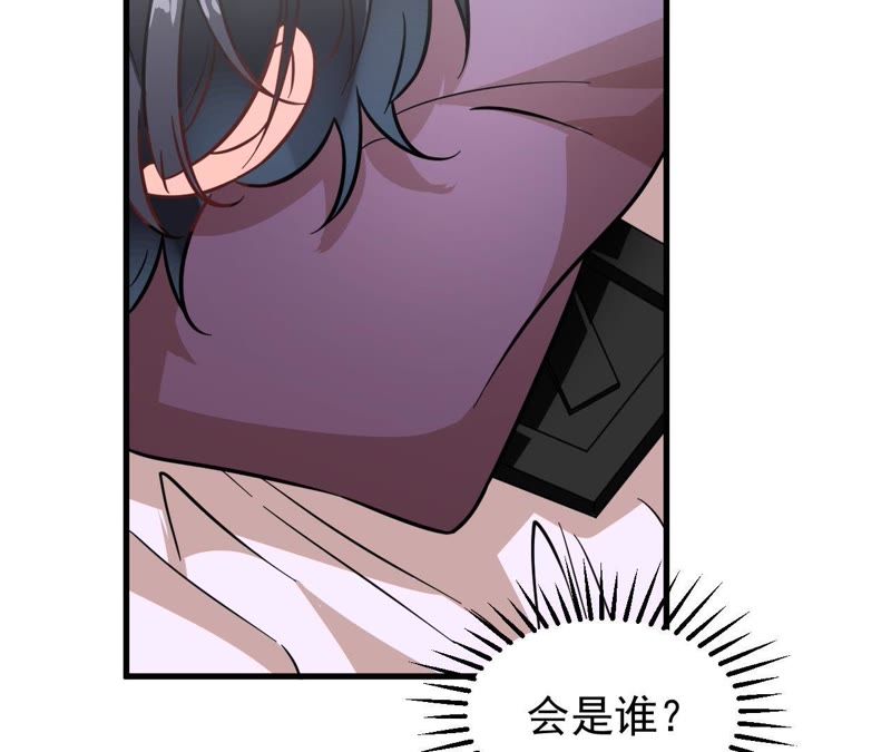 蹭飯網紅 - 第45話 是不是喜歡我 - 6