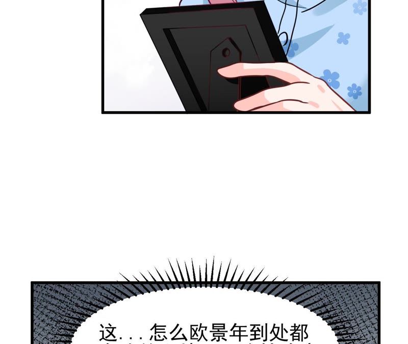 蹭飯網紅 - 第45話 是不是喜歡我 - 1