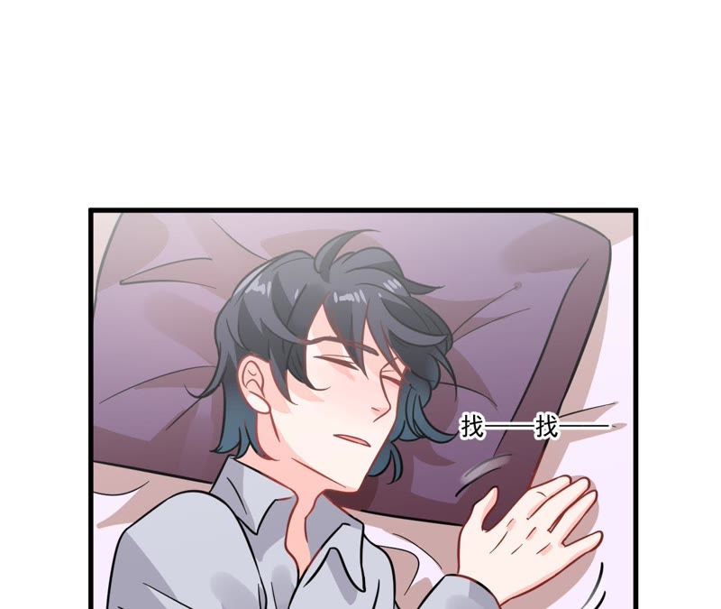 蹭飯網紅 - 第45話 是不是喜歡我 - 4