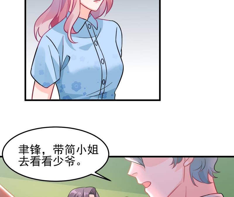 蹭飯網紅 - 第45話 是不是喜歡我 - 5
