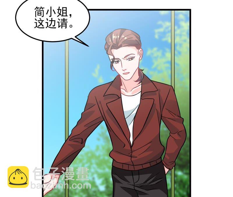 蹭飯網紅 - 第45話 是不是喜歡我 - 7