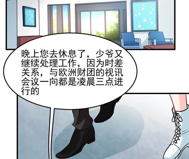 蹭飯網紅 - 第45話 是不是喜歡我 - 2