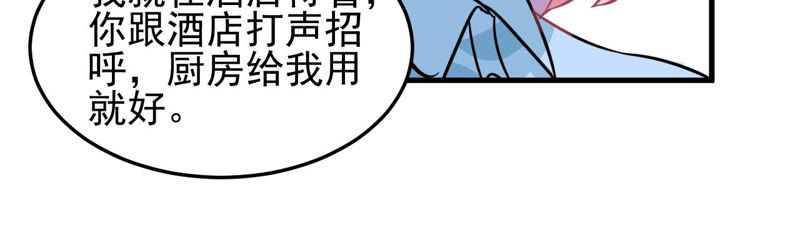 蹭飯網紅 - 第47話 狼狗變奶狗(1/2) - 7