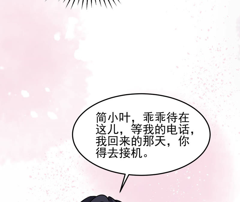 蹭飯網紅 - 第47話 狼狗變奶狗(1/2) - 2