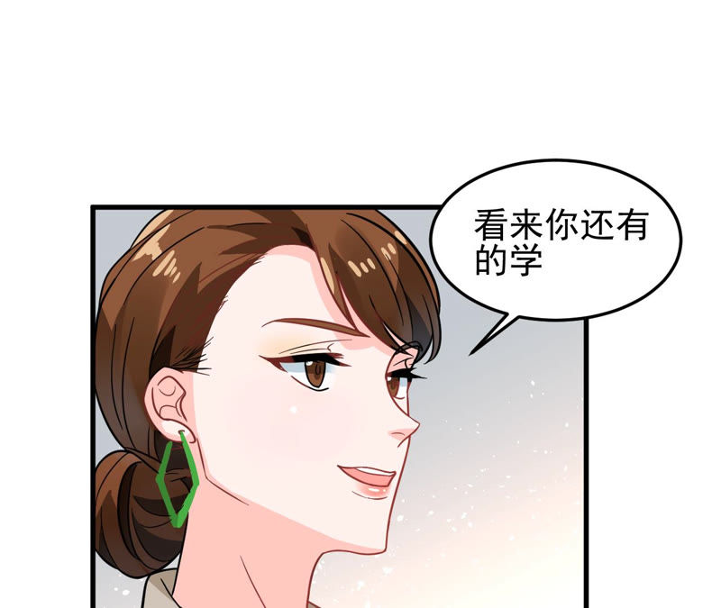 蹭飯網紅 - 第49話 藍華上線(1/2) - 5