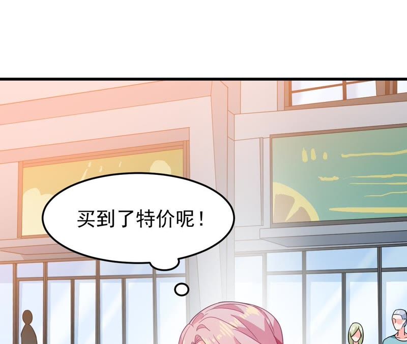 蹭飯網紅 - 第5話 自覺上車(1/3) - 6
