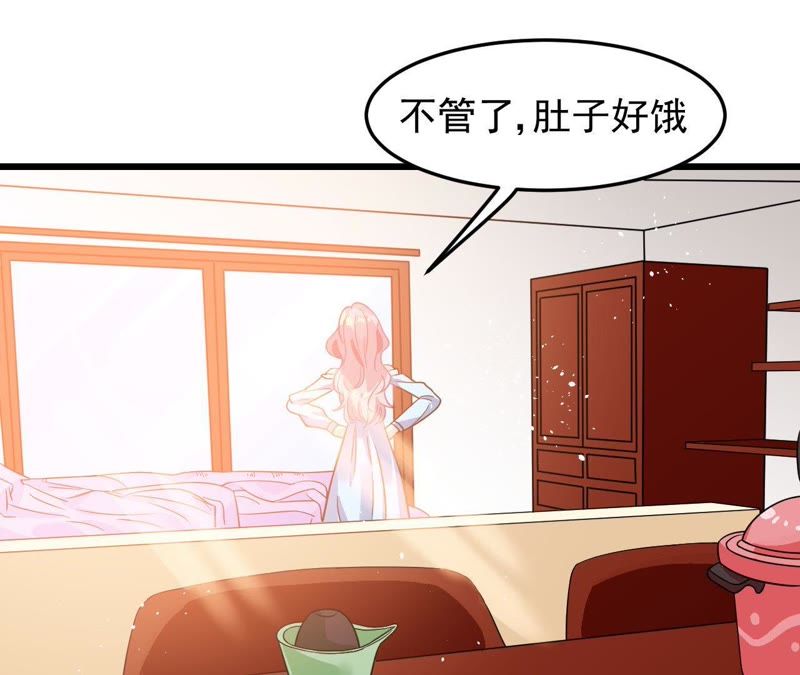 蹭飯網紅 - 第5話 自覺上車(1/3) - 8