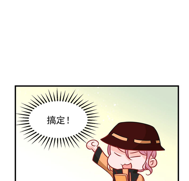 蹭飯網紅 - 第53話 工作室(1/2) - 3