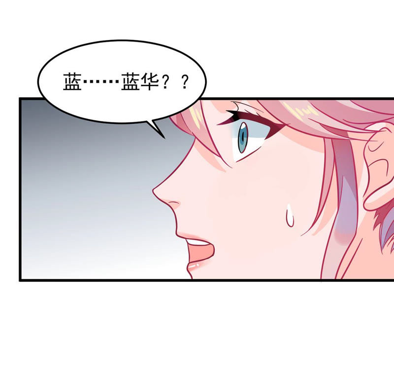 蹭飯網紅 - 第53話 工作室(1/2) - 3