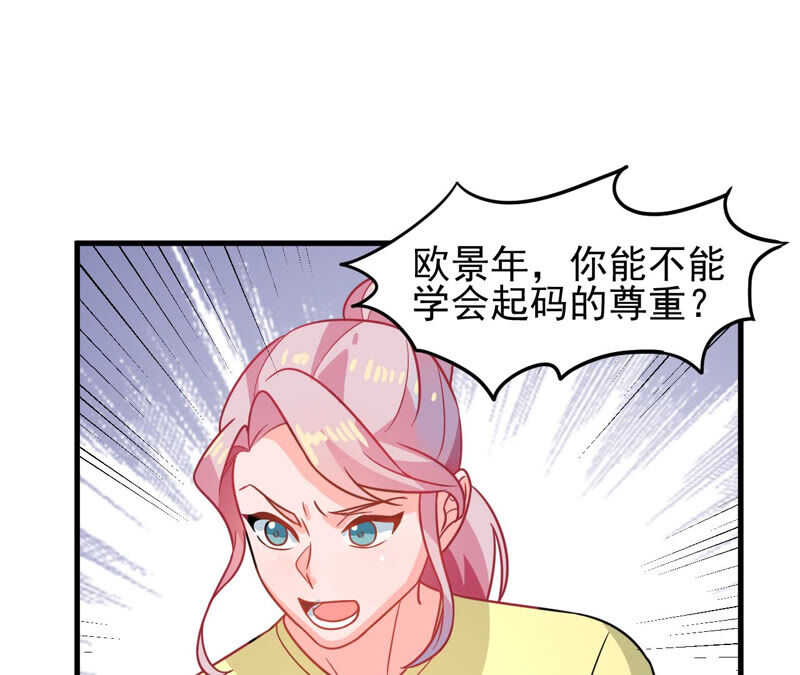 蹭飯網紅 - 第59話 他回來了(1/2) - 4