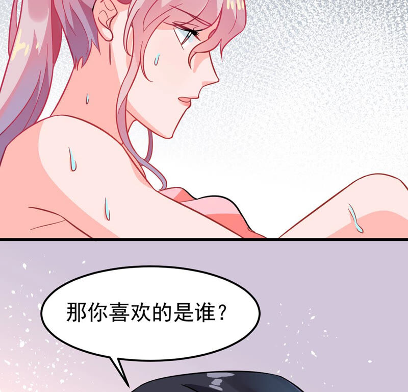 蹭飯網紅 - 第61話 喜歡的是你(1/2) - 6