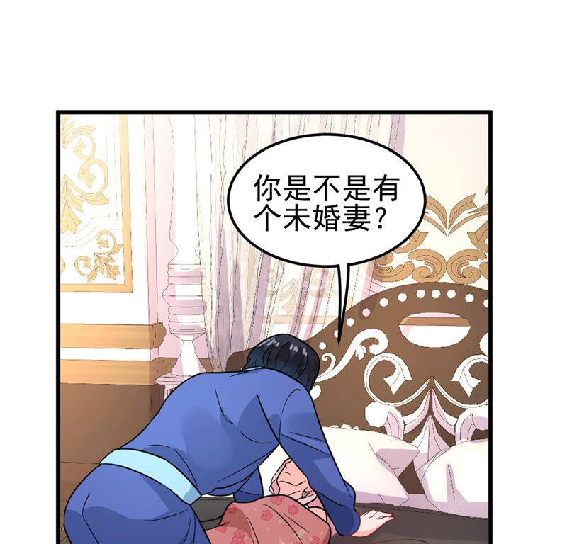 蹭飯網紅 - 第61話 喜歡的是你(1/2) - 3