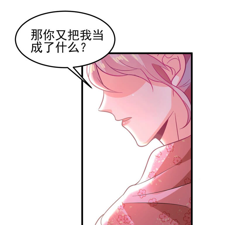 蹭飯網紅 - 第61話 喜歡的是你(1/2) - 5