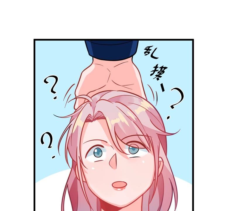 蹭飯網紅 - 第69話 出門約會(1/2) - 3