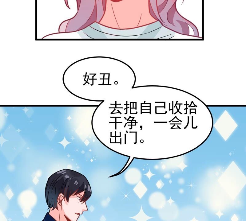 蹭飯網紅 - 第69話 出門約會(1/2) - 4