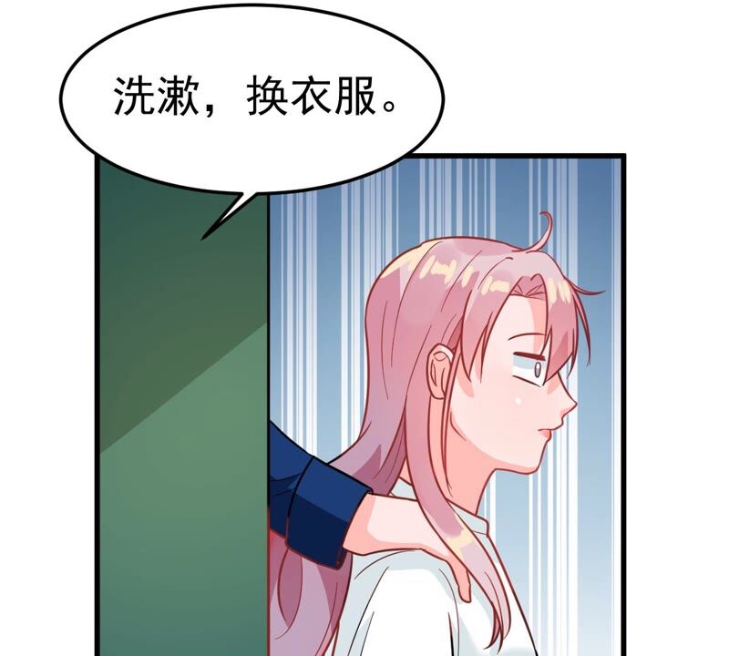 蹭飯網紅 - 第69話 出門約會(1/2) - 6