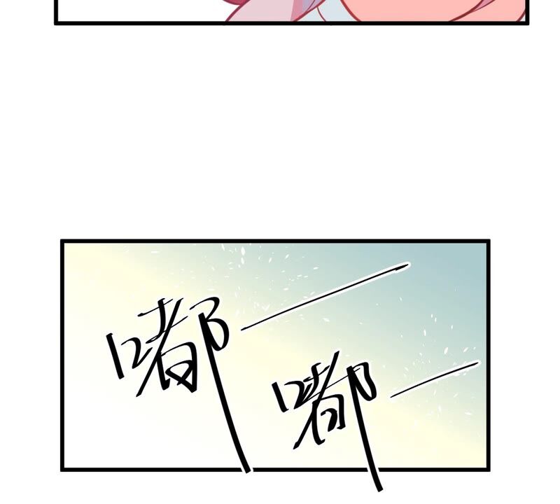 蹭飯網紅 - 第69話 出門約會(1/2) - 1