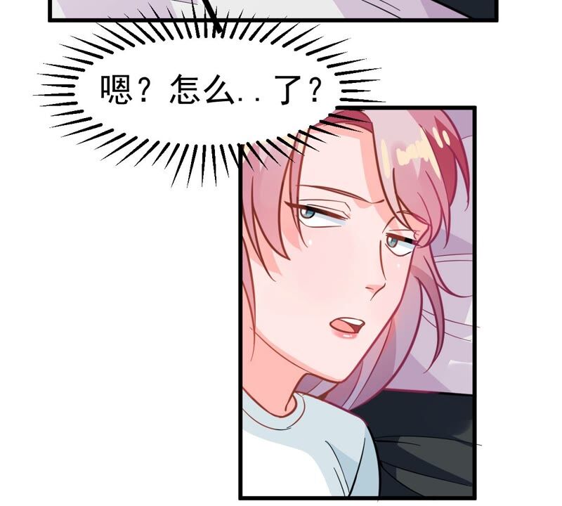 蹭飯網紅 - 第69話 出門約會(1/2) - 2
